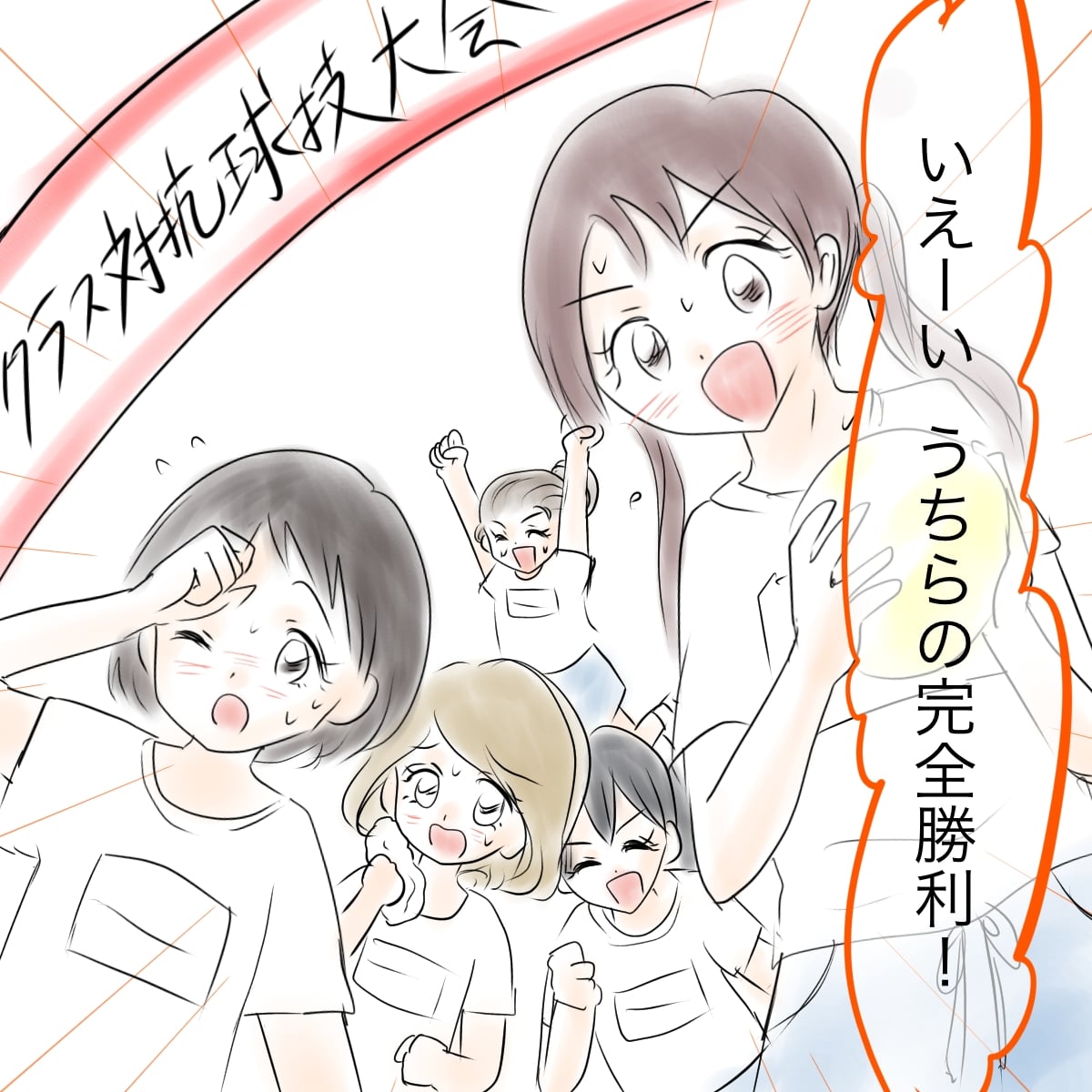 私達のモンスター先生 #3 │ ますまゆまんが!