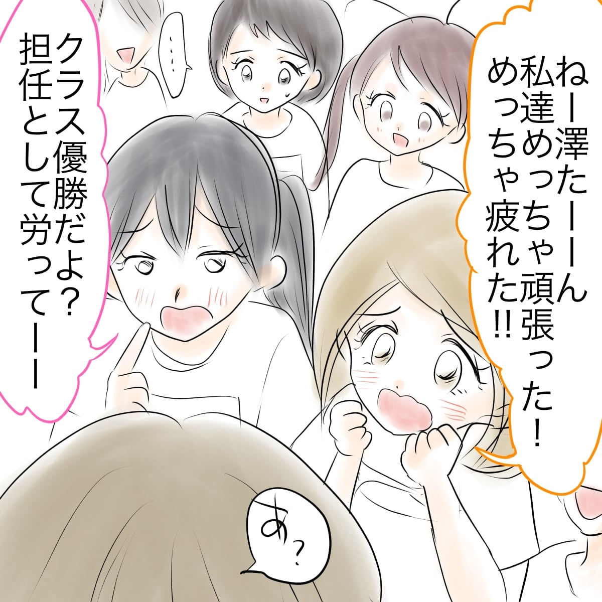 私達のモンスター先生 #3 │ ますまゆまんが!