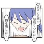 瞬間湯沸かし器夫【60】